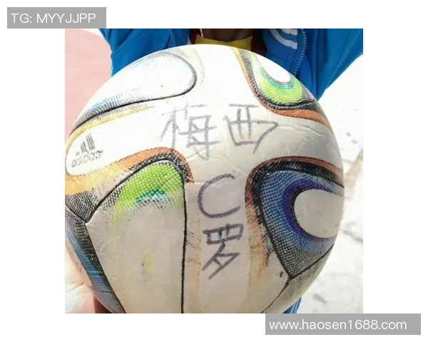 足球明星签名纪念球珍藏版解析球迷热衷收藏的独特魅力与价值